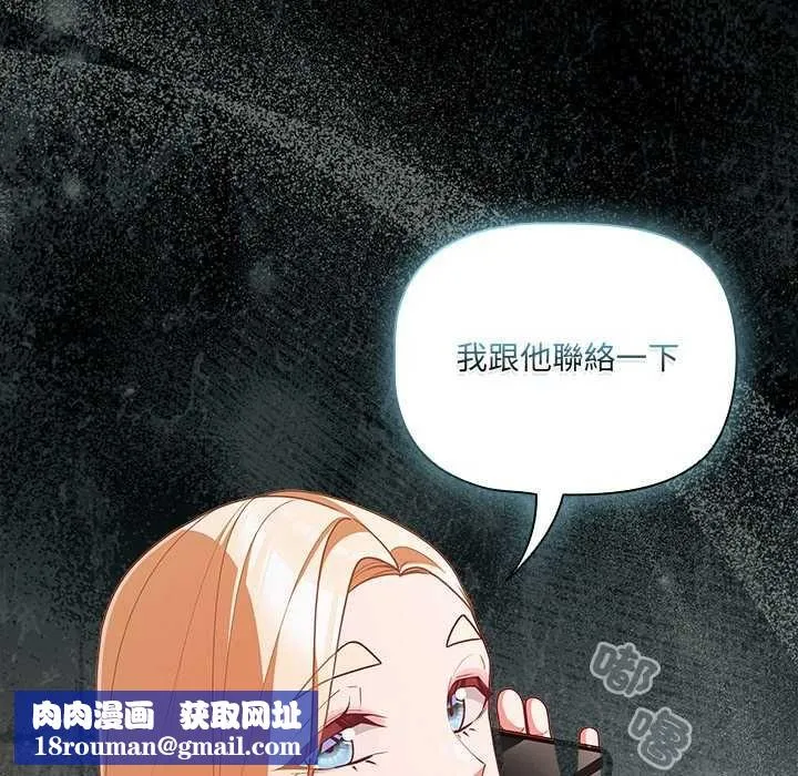 幸福來得太突然第76話