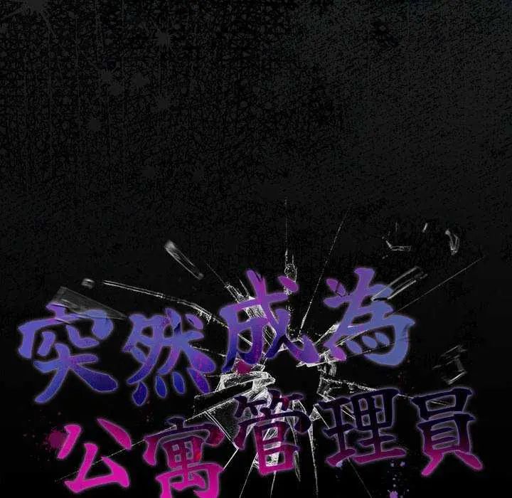 幸福来得太突然第76話