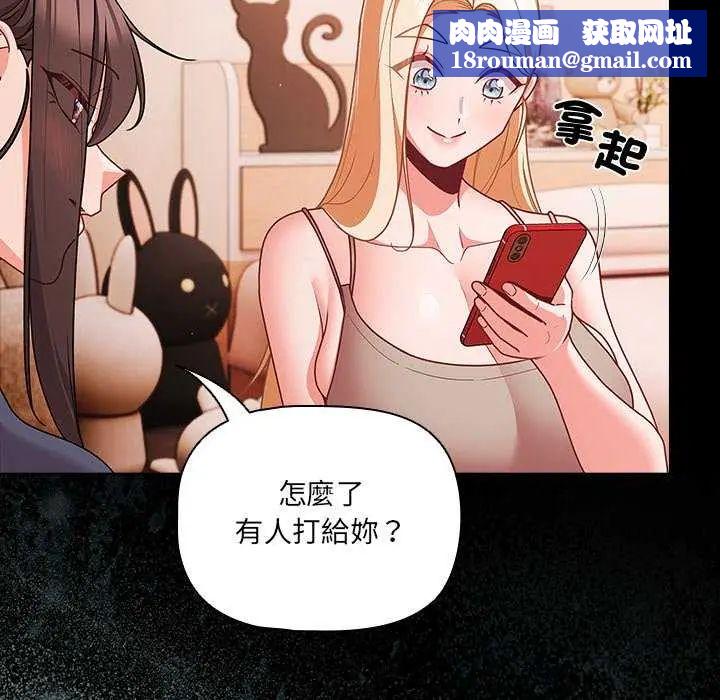 幸福来得太突然第76話