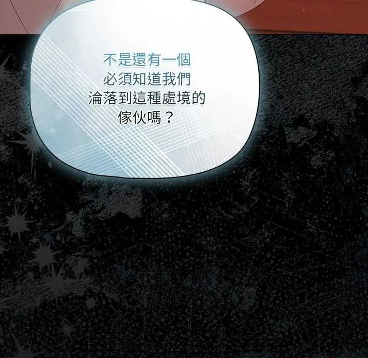 幸福来得太突然第76話