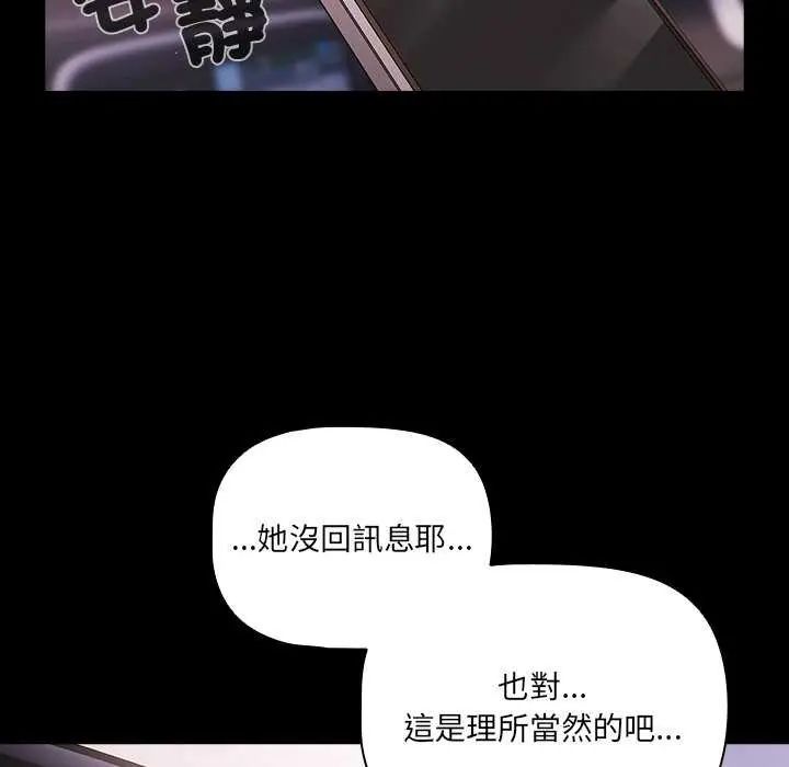 幸福来得太突然第76話