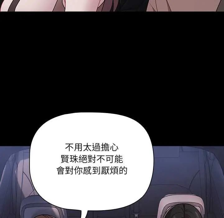幸福来得太突然第76話