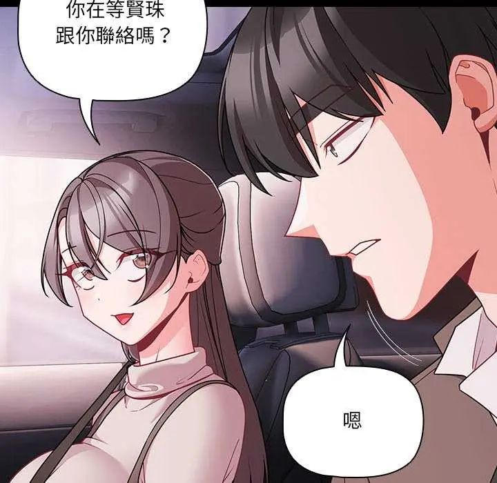 幸福来得太突然第76話