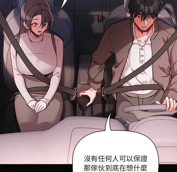 幸福来得太突然第76話