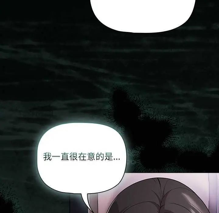 幸福来得太突然第76話