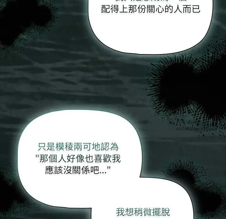 幸福来得太突然第76話