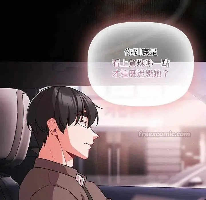 幸福來得太突然第76話