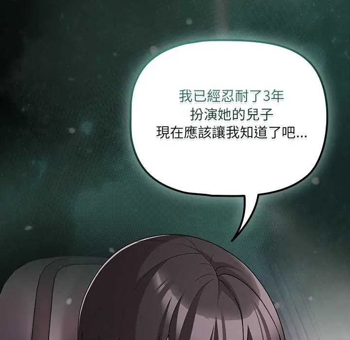 幸福来得太突然第76話