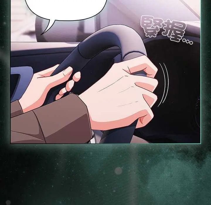 幸福来得太突然第76話