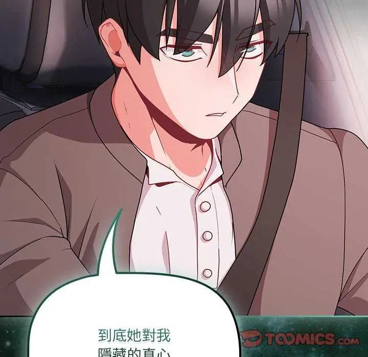 幸福来得太突然第76話
