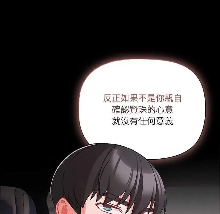 幸福來得太突然第76話