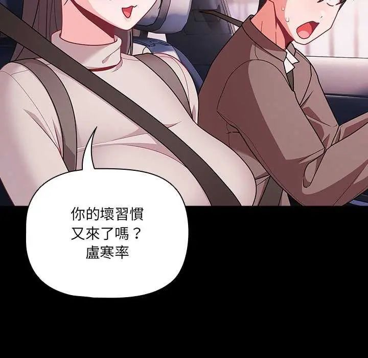 幸福来得太突然第76話