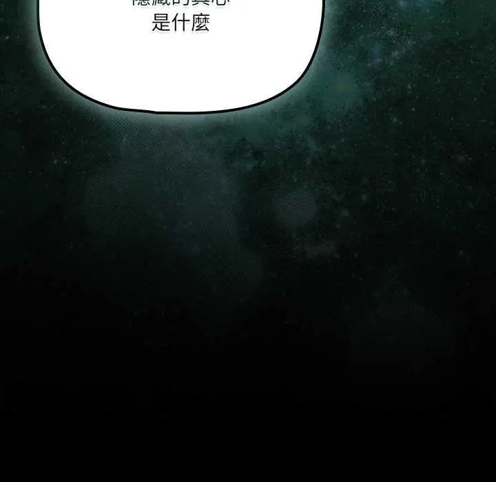 幸福来得太突然第76話