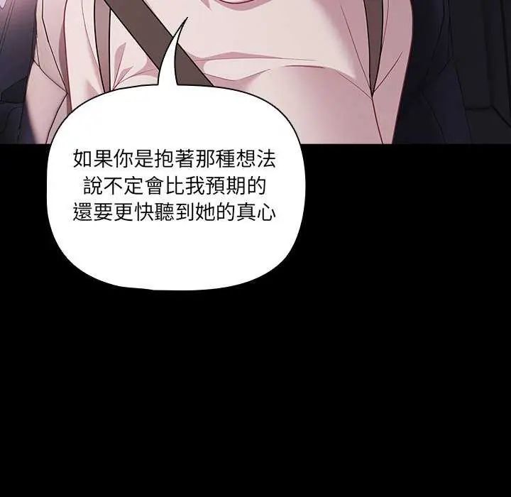 幸福来得太突然第76話