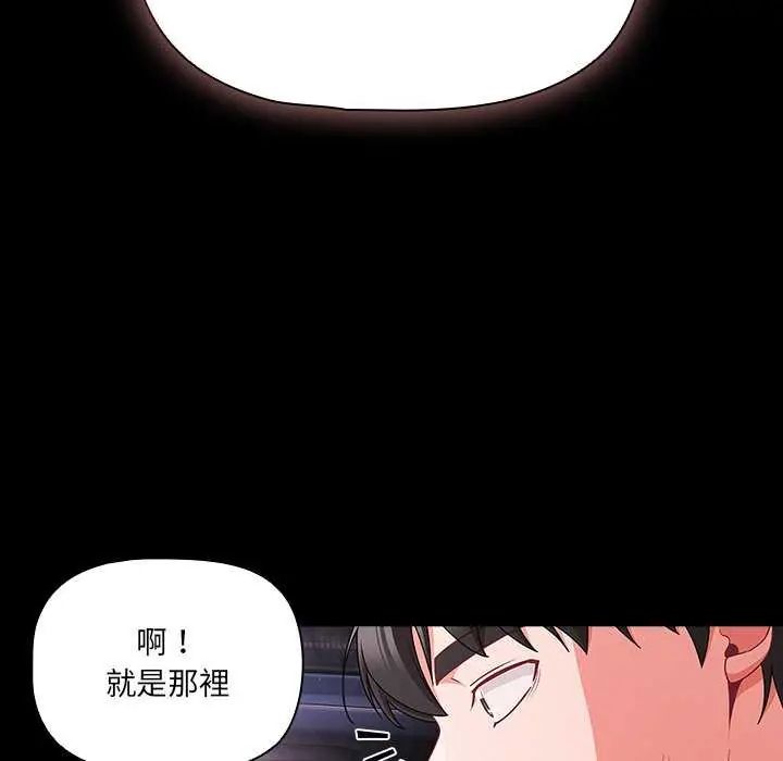 幸福来得太突然第76話