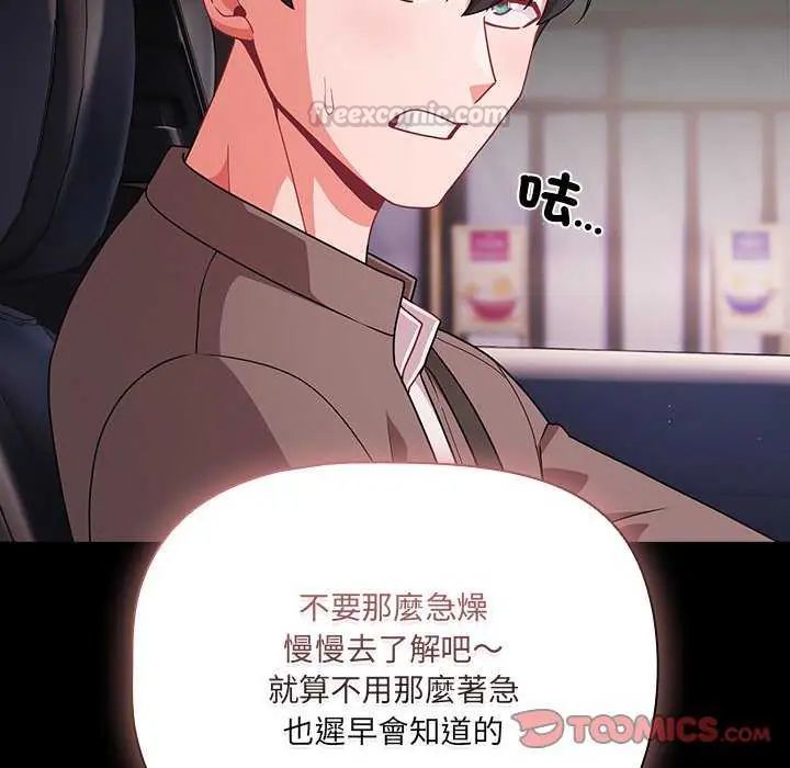 幸福来得太突然第76話