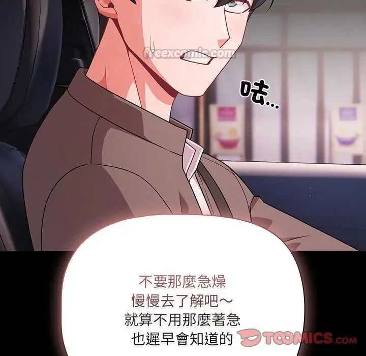 幸福來得太突然第76話