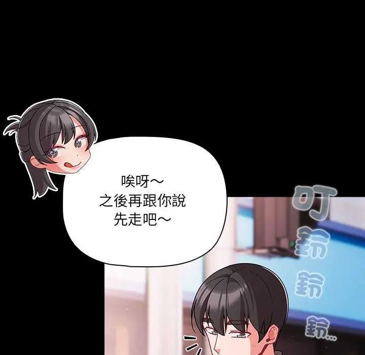 幸福来得太突然第76話
