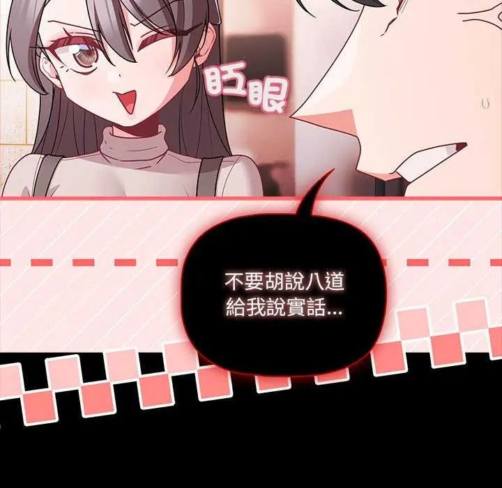 幸福来得太突然第76話