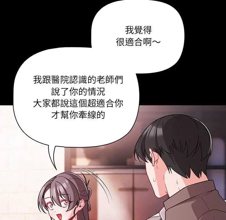 幸福来得太突然第76話