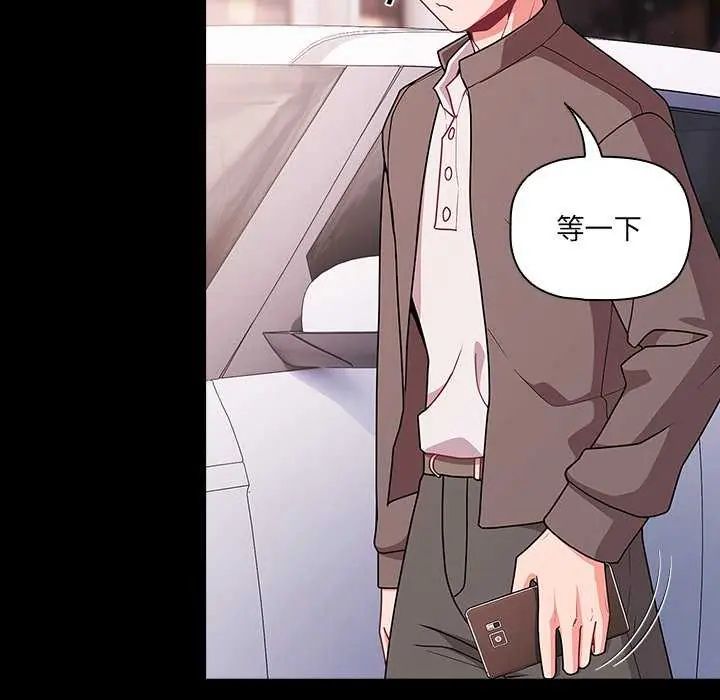 幸福来得太突然第76話