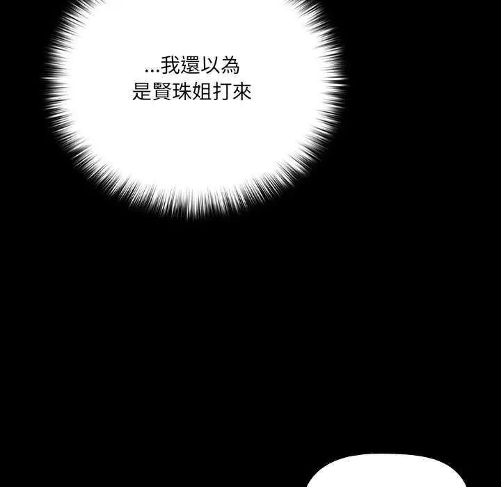幸福来得太突然第76話