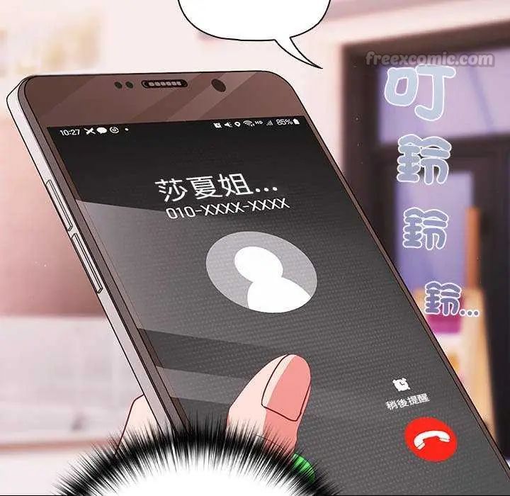 幸福来得太突然第76話