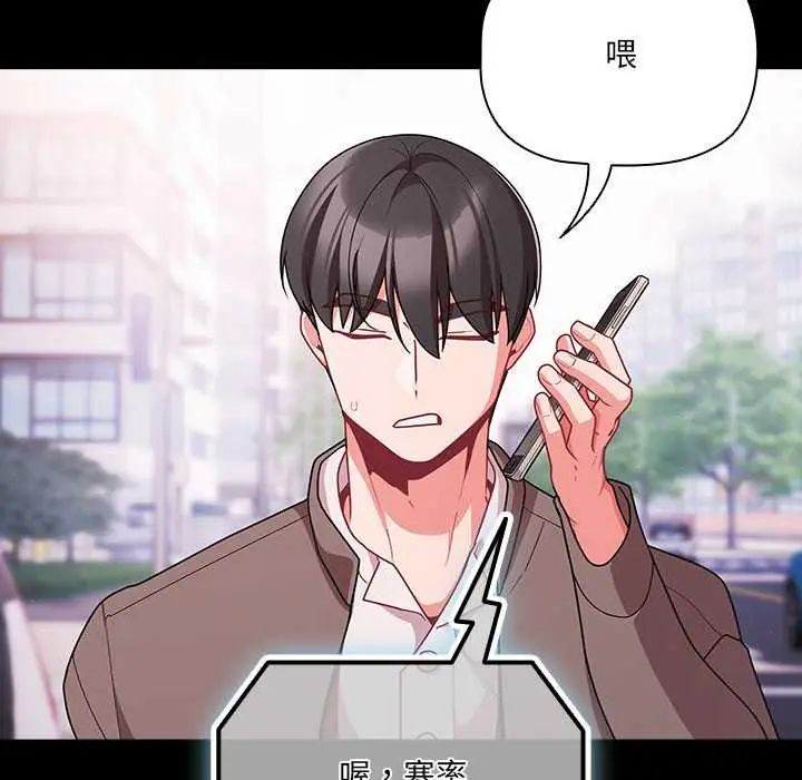 幸福来得太突然第76話