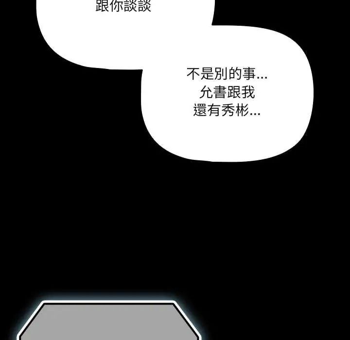 幸福来得太突然第76話