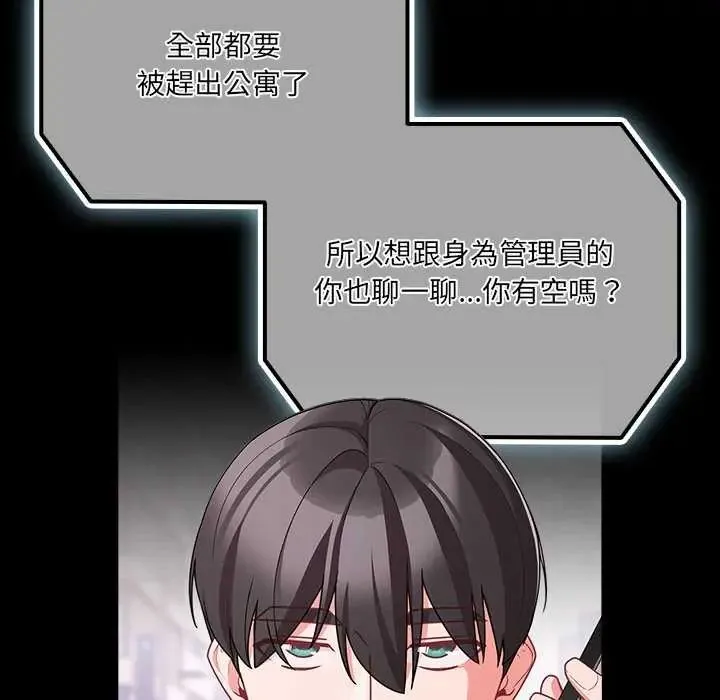 幸福來得太突然第76話