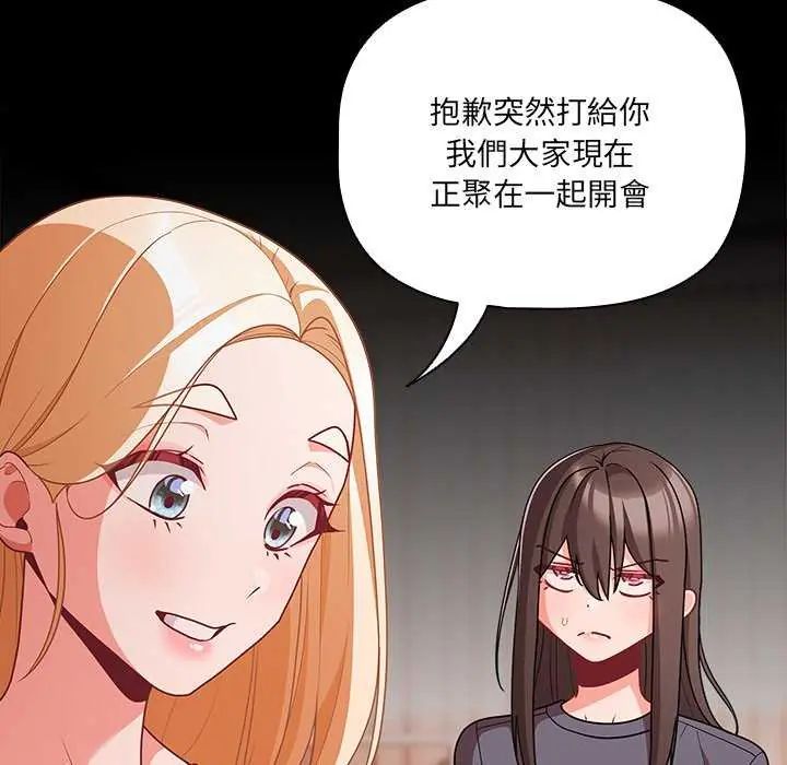 幸福来得太突然第76話