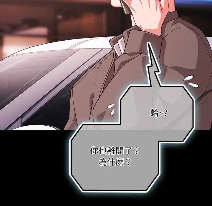 幸福来得太突然第76話