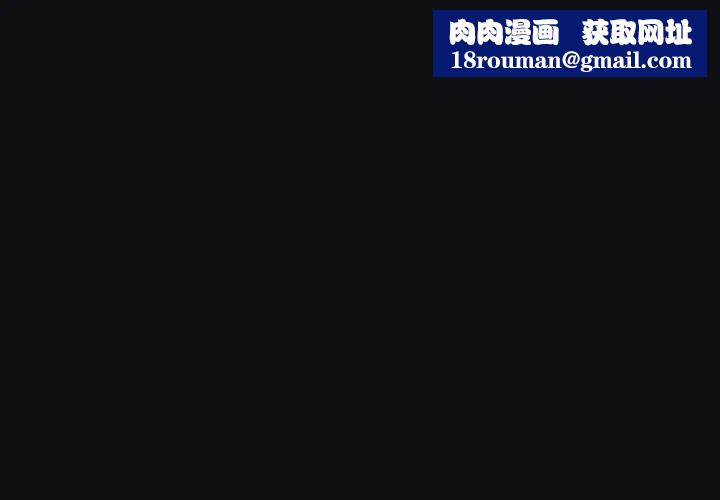 下班后的例行恋爱第109話