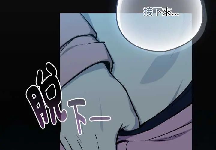 下班后的例行恋爱第109話