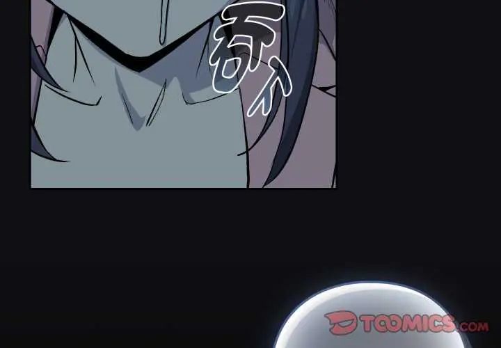 下班后的例行恋爱第109話