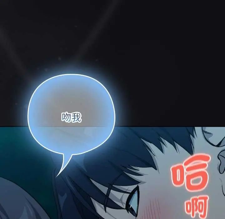 下班后的例行恋爱第109話