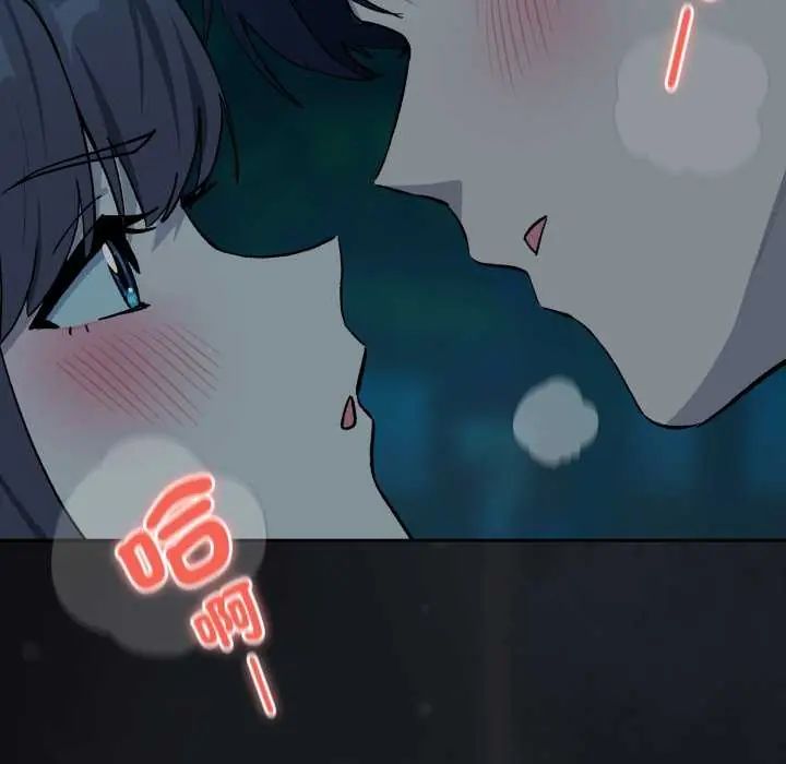下班后的例行恋爱第109話
