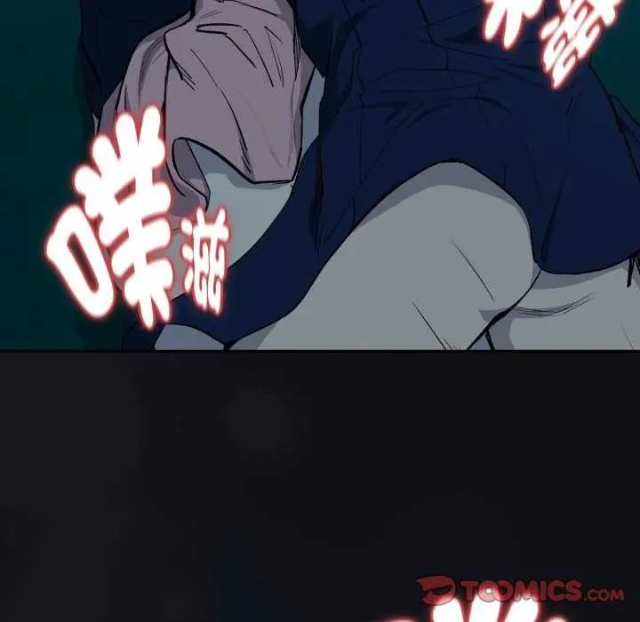 下班后的例行恋爱第109話