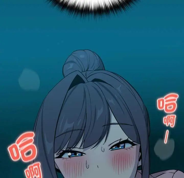 下班后的例行恋爱第109話