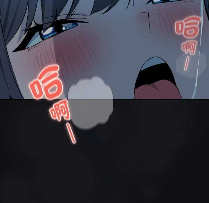 下班后的例行恋爱第109話