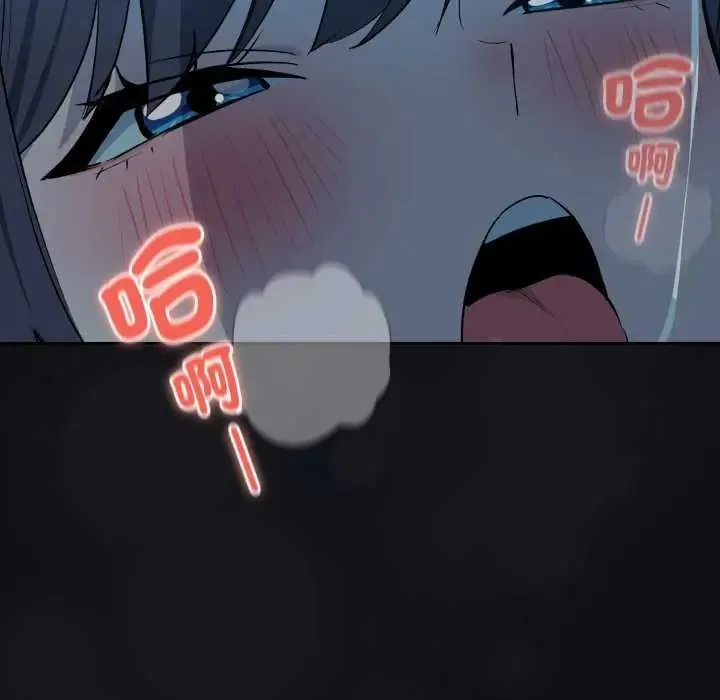 下班后的例行恋爱第109話