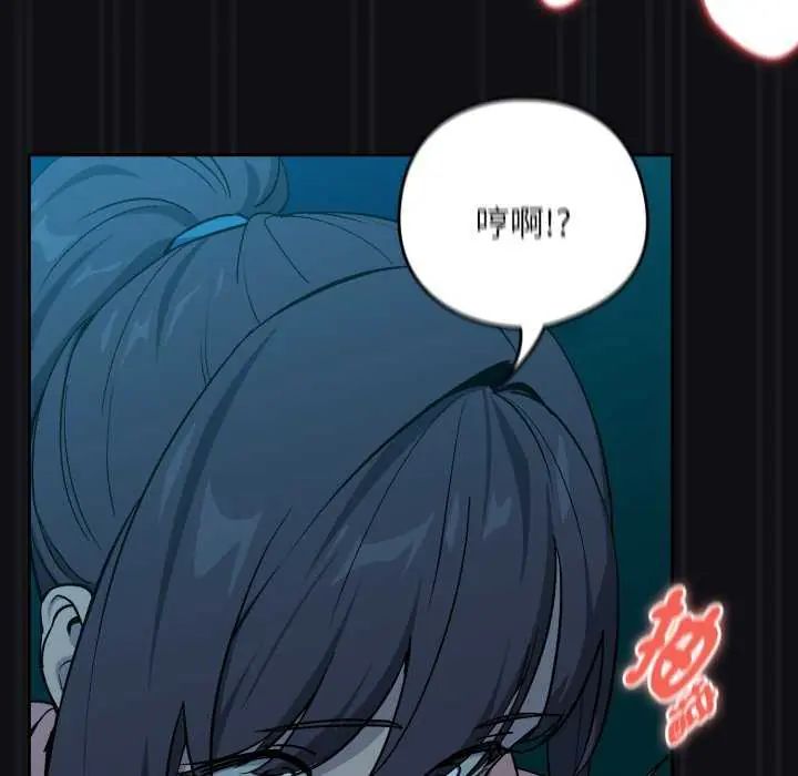 下班后的例行恋爱第109話