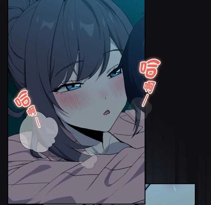 下班后的例行恋爱第109話