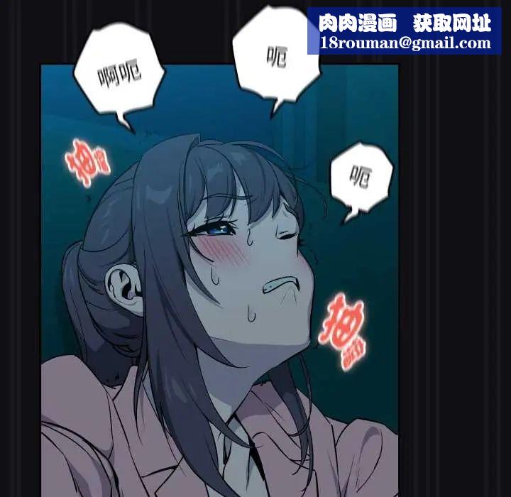 下班后的例行恋爱第109話