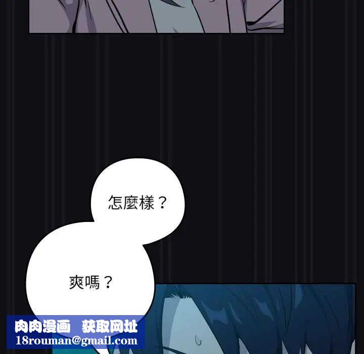 下班后的例行恋爱第109話