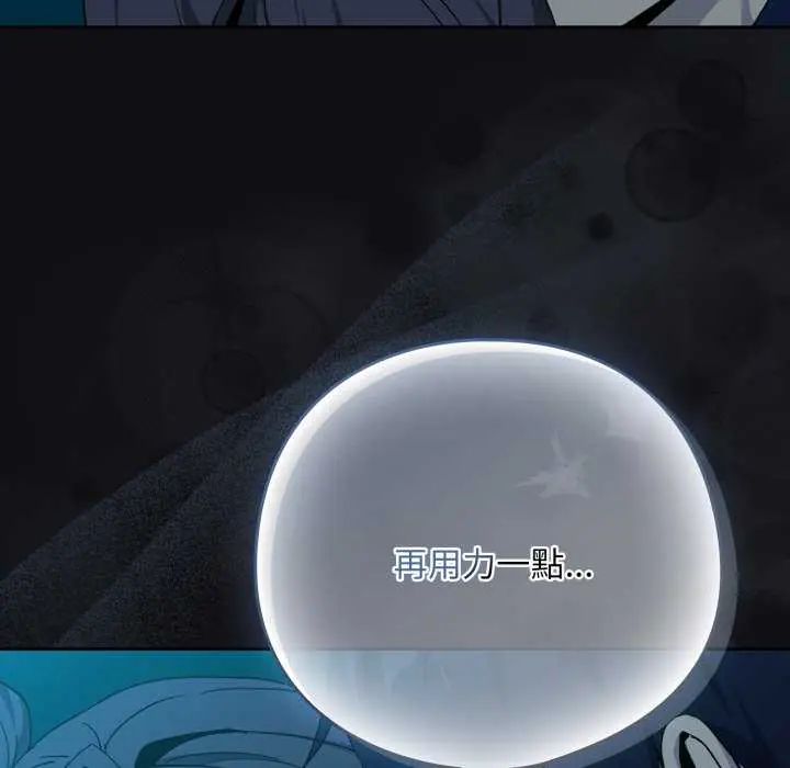 下班后的例行恋爱第109話