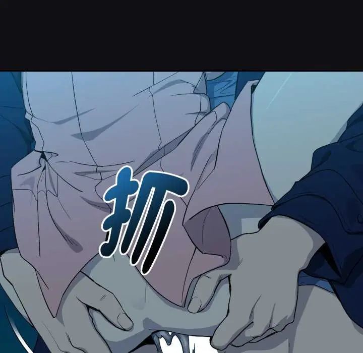 下班后的例行恋爱第109話