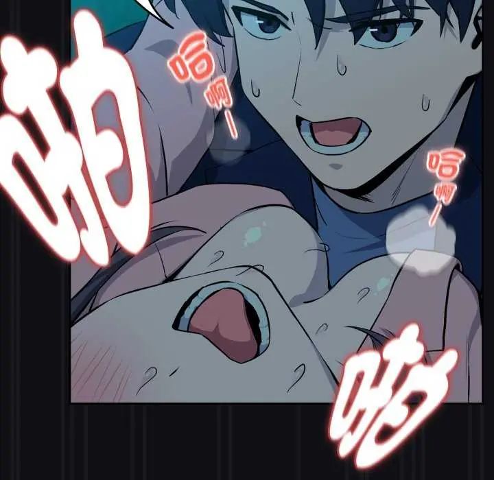 下班后的例行恋爱第109話