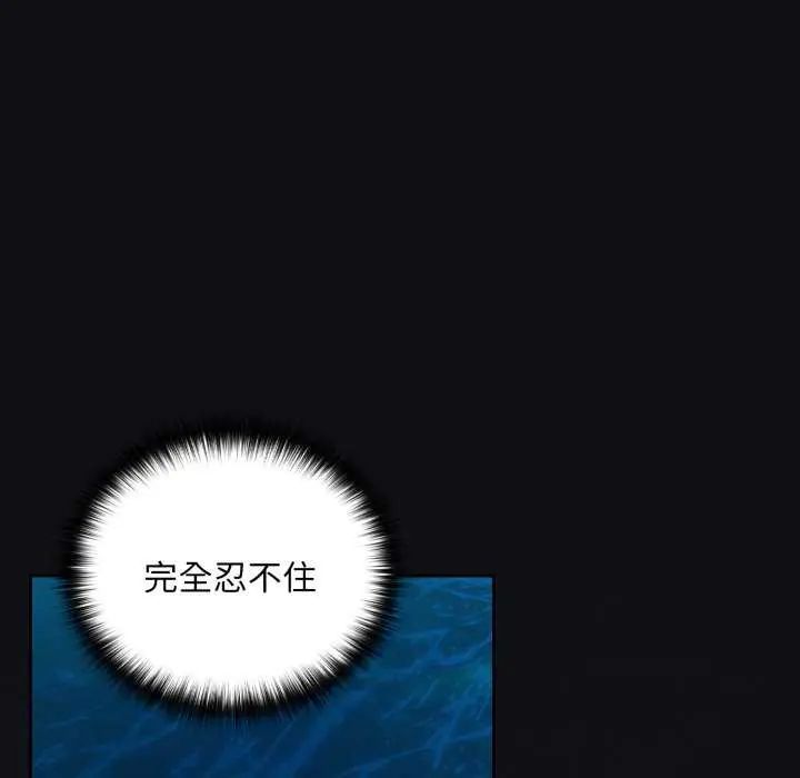 下班后的例行恋爱第109話