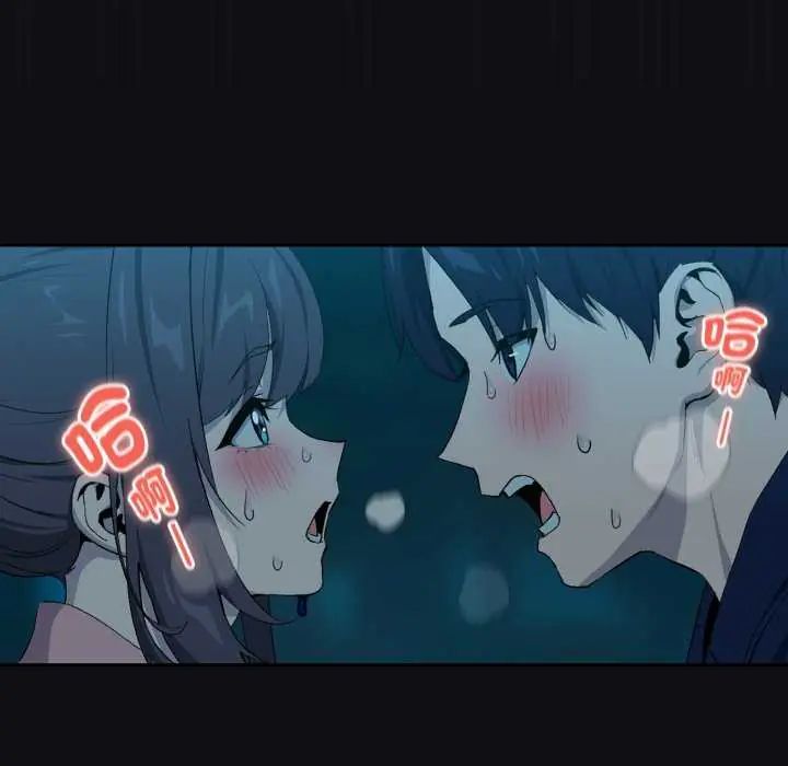 下班后的例行恋爱第109話